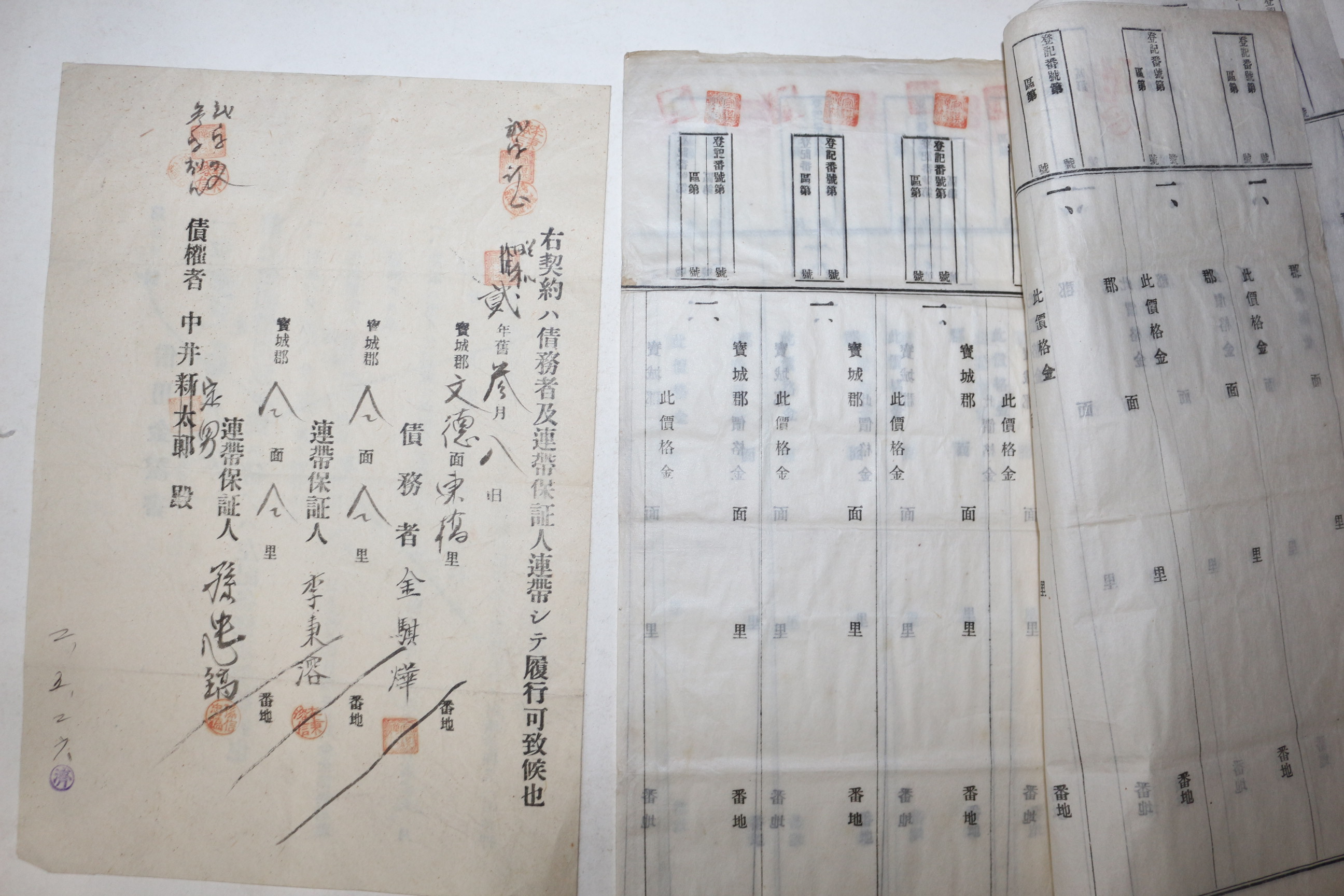 1927년 보성군 부동산관련서류 일괄
