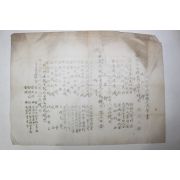 일제시기 경찰서건립 기부금 지출내역서