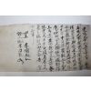 1896년(건양원년) 밭(田) 매매문서