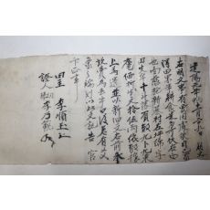 1896년(건양원년) 밭(田) 매매문서