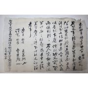 1900년(광무4년) 논(畓) 매매문서