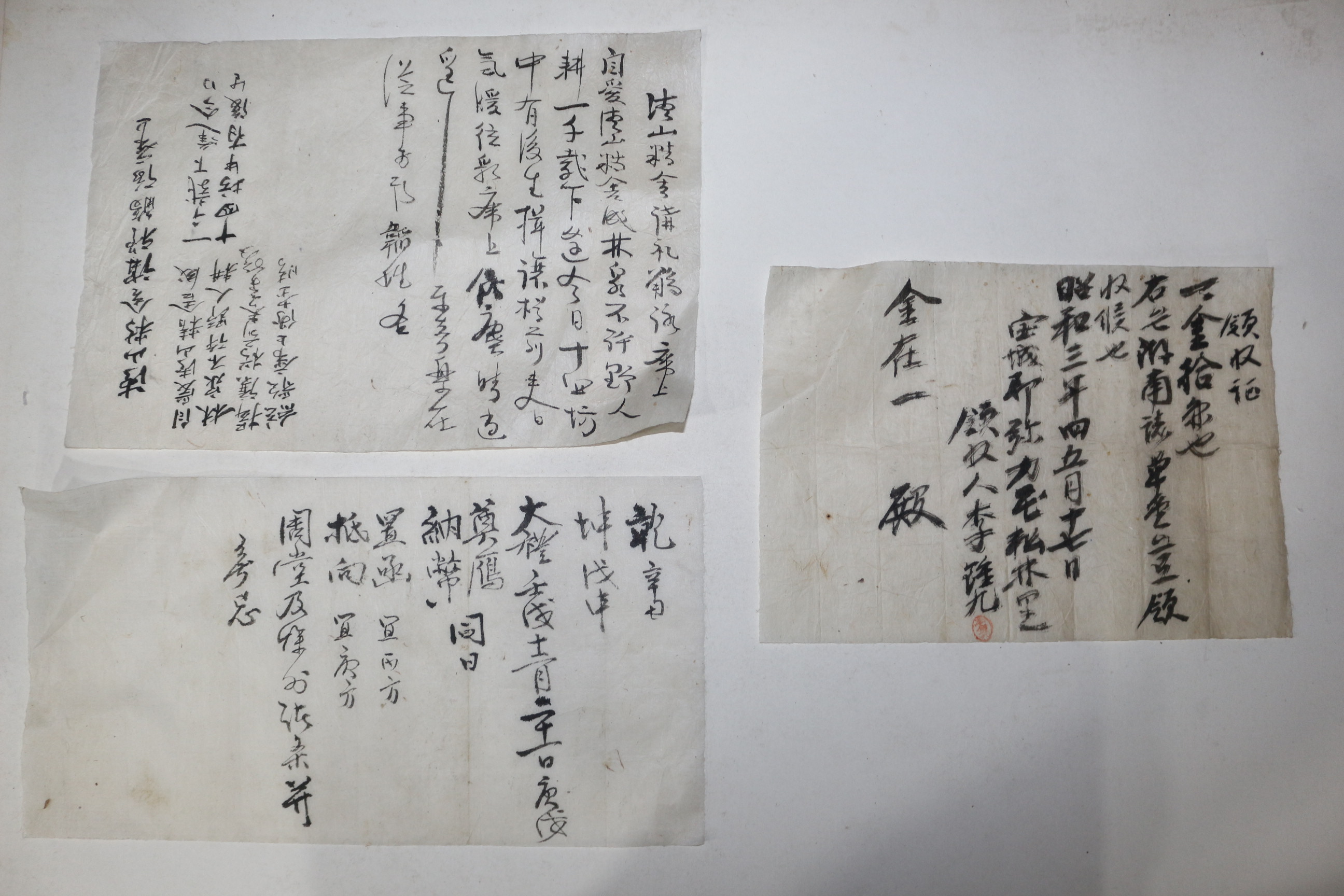 1928년(소화3년) 보성군 영수증외 일괄