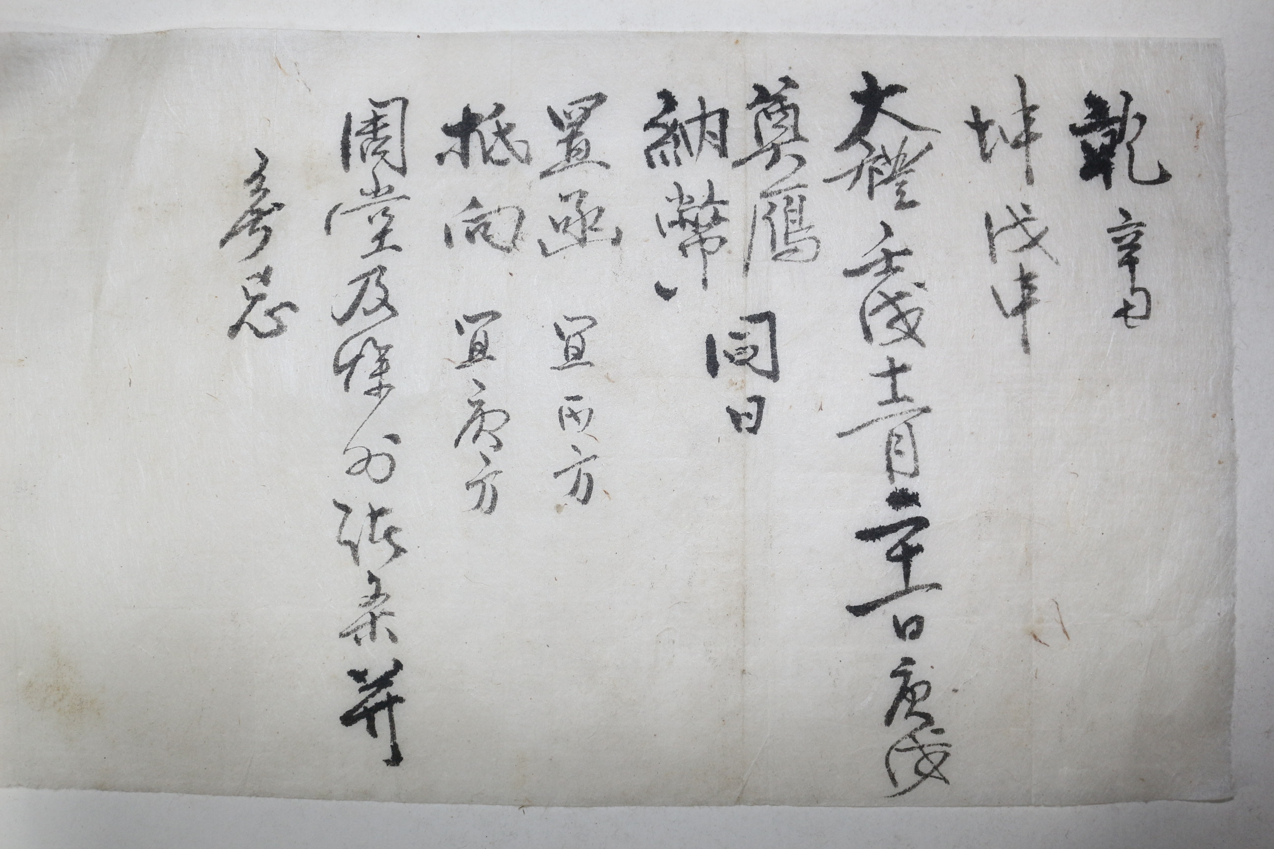 1928년(소화3년) 보성군 영수증외 일괄