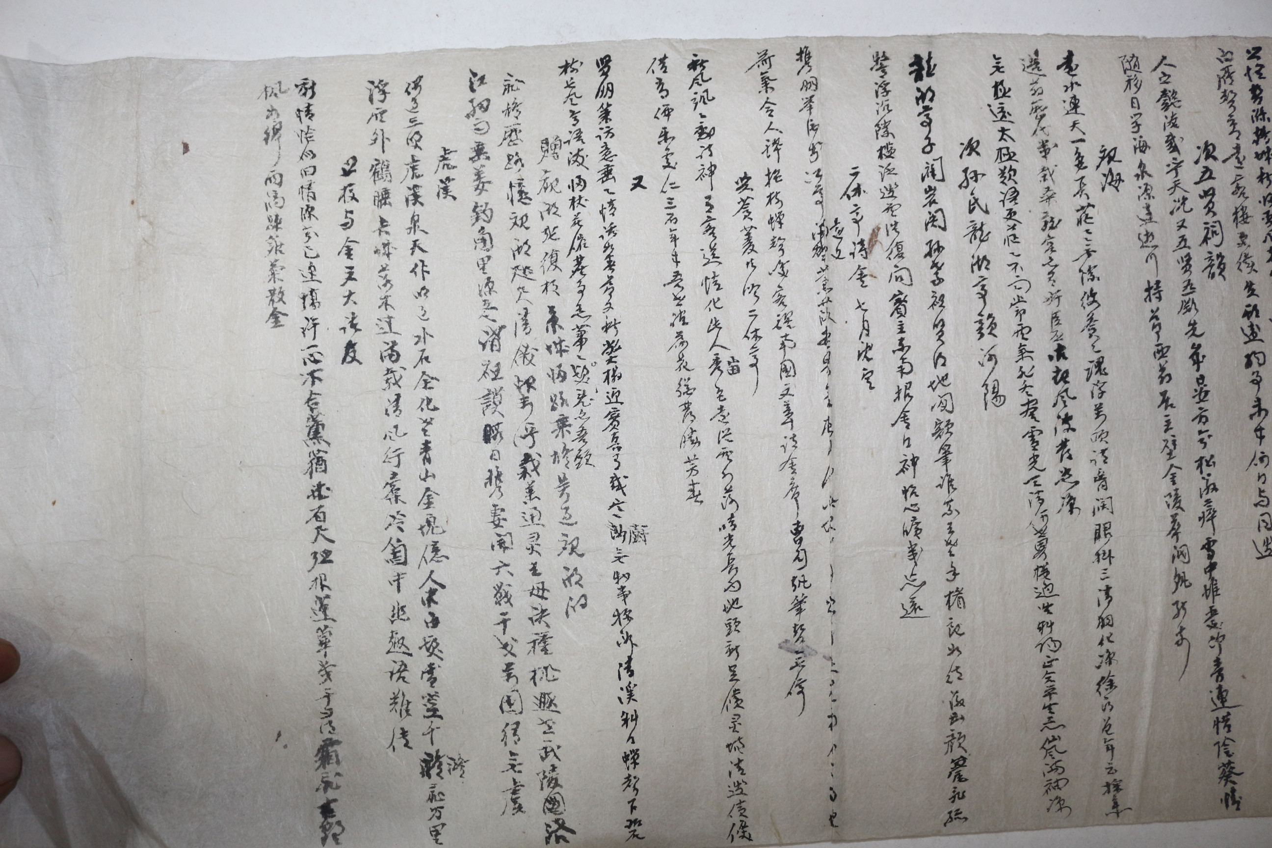 조선시대 장문의 명문 성주군 벽진면 거주 여상한(呂相韓)외