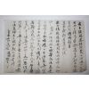 조선시대 경옥(敬玉) 간찰