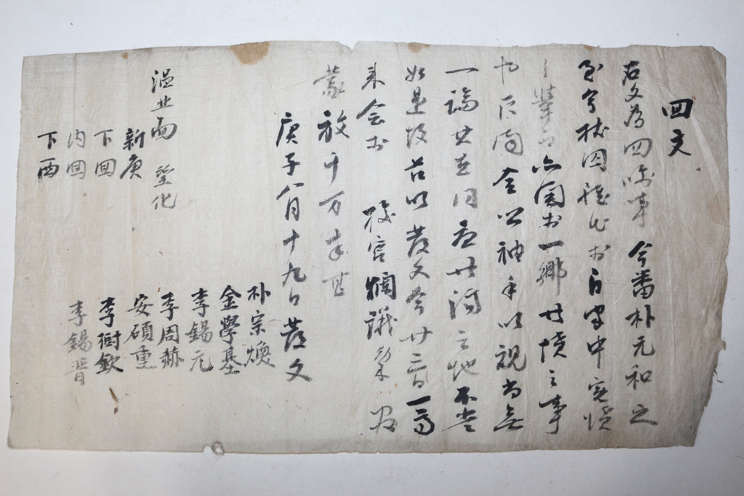 조선시대 회문(回文)