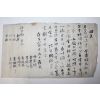 조선시대 회문(回文)