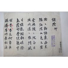 1936년 울산거주 이정걸(李廷杰) 시권