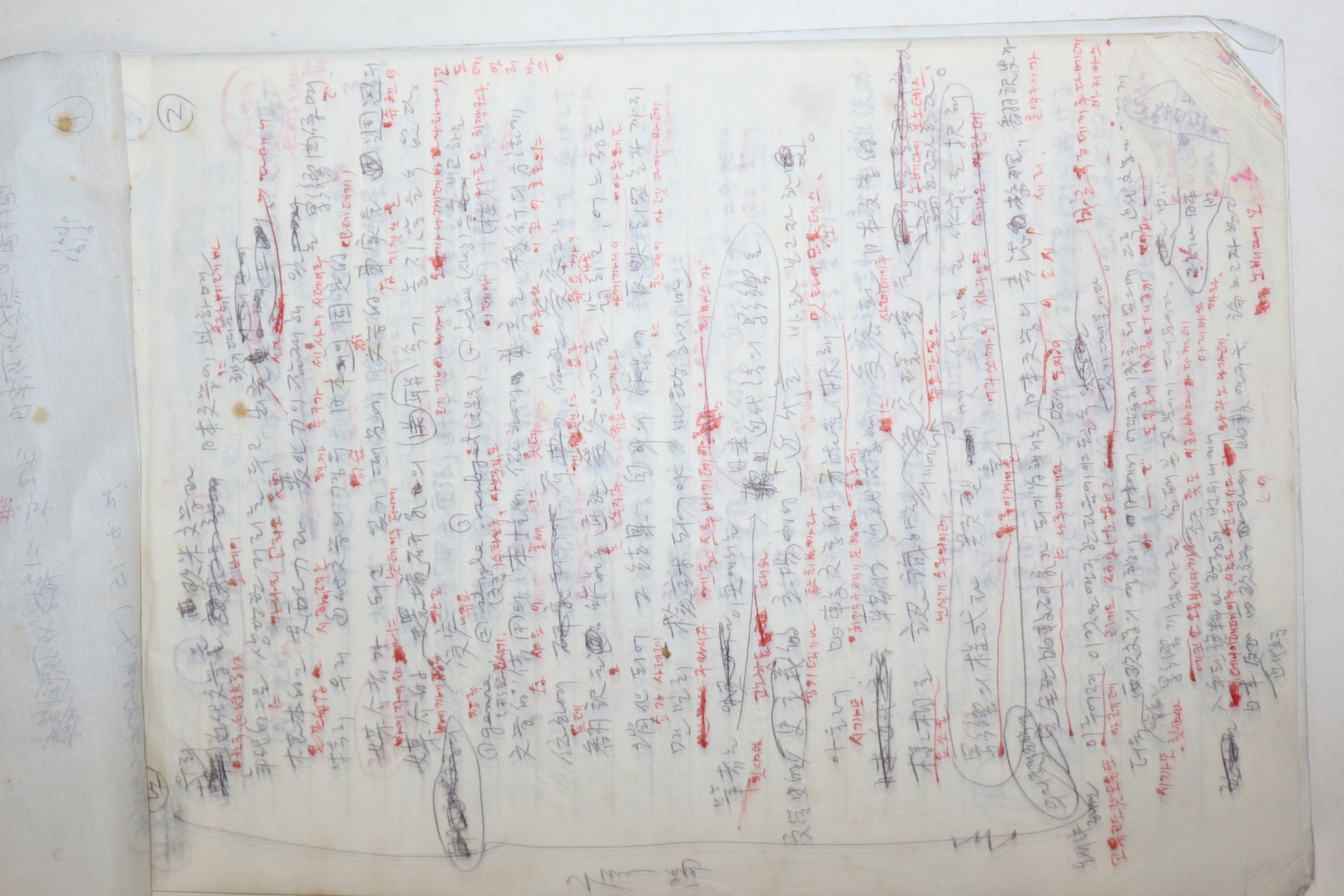 1951년 시인,교수 노정(蘆汀) 손광은(孫光殷) 한국근대문학 일본근대문학 친필원고본