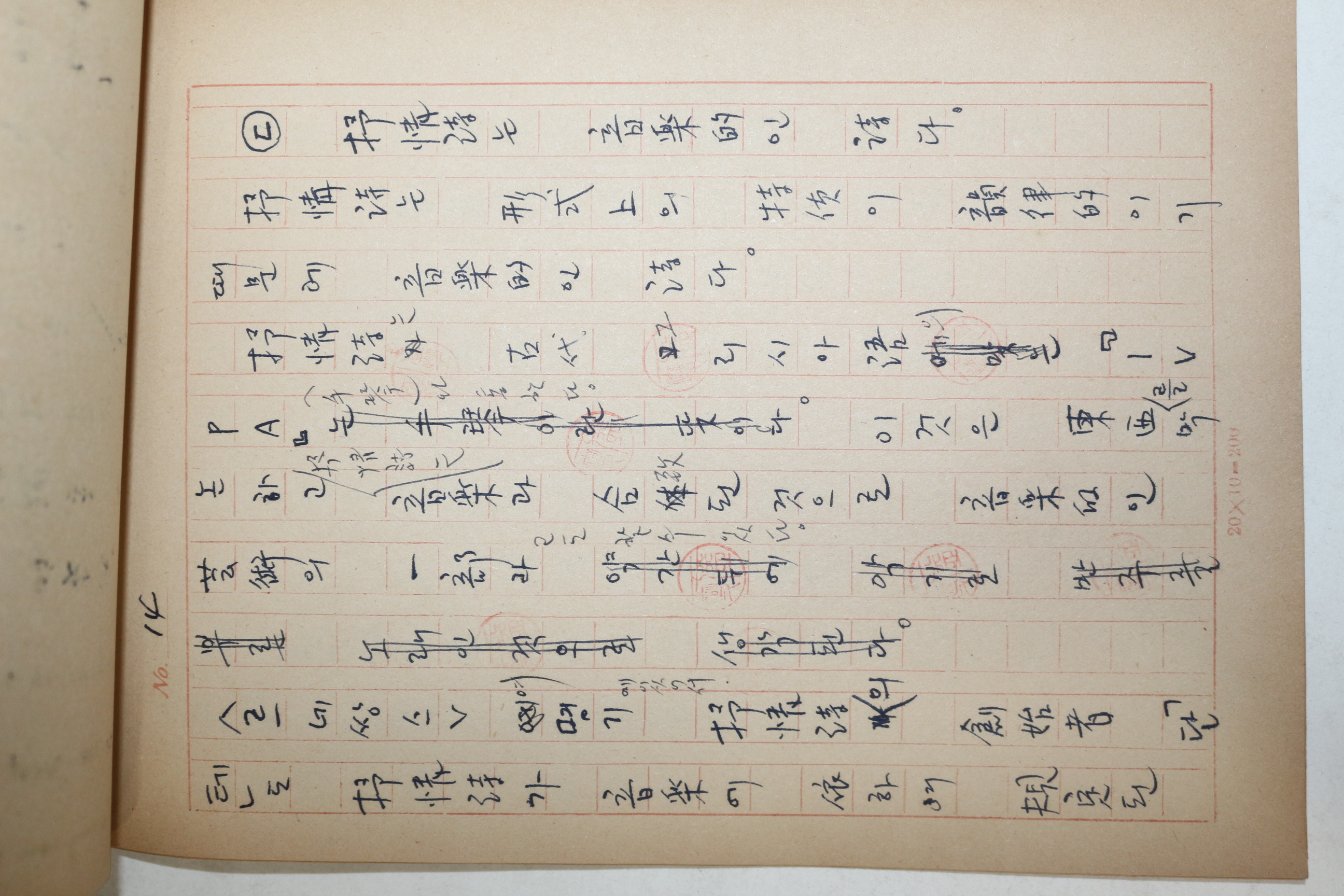 1960년대 시인,교수 노정(蘆汀) 손광은(孫光殷) 시의 종류 친필원고본