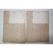 1960년대 시인,교수 노정(蘆汀) 손광은(孫光殷) 시의 내용 친필원고본