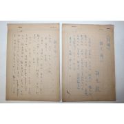 1960년대 시인,교수 노정(蘆汀) 손광은(孫光殷) 시론 친필원고본