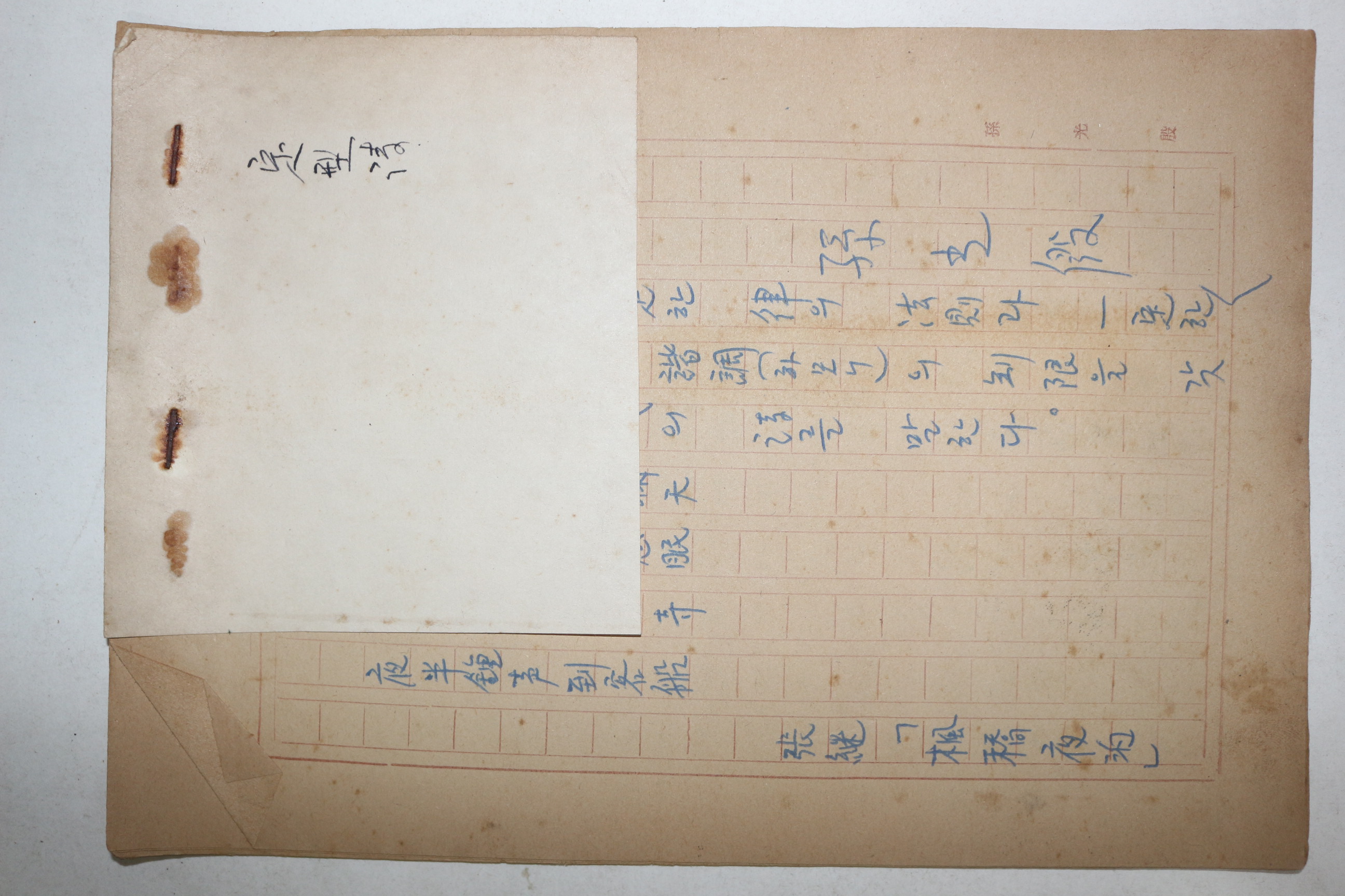 1960년대 시인,교수 노정(蘆汀) 손광은(孫光殷) 정형시 친필원고본