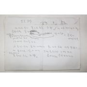 1960년대 시인,교수 노정(蘆汀) 손광은(孫光殷) 시 친필원고본