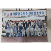 1989년 제5회 한국시문학회학술발표대회 사진