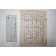 1965년 다형(茶兄) 김현승(金顯承)시인이 손광은(孫光殷)시인에게 보낸 편지