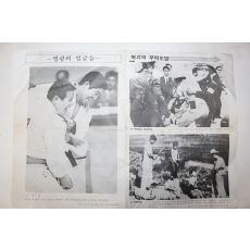 1970년대 국민학교 화보