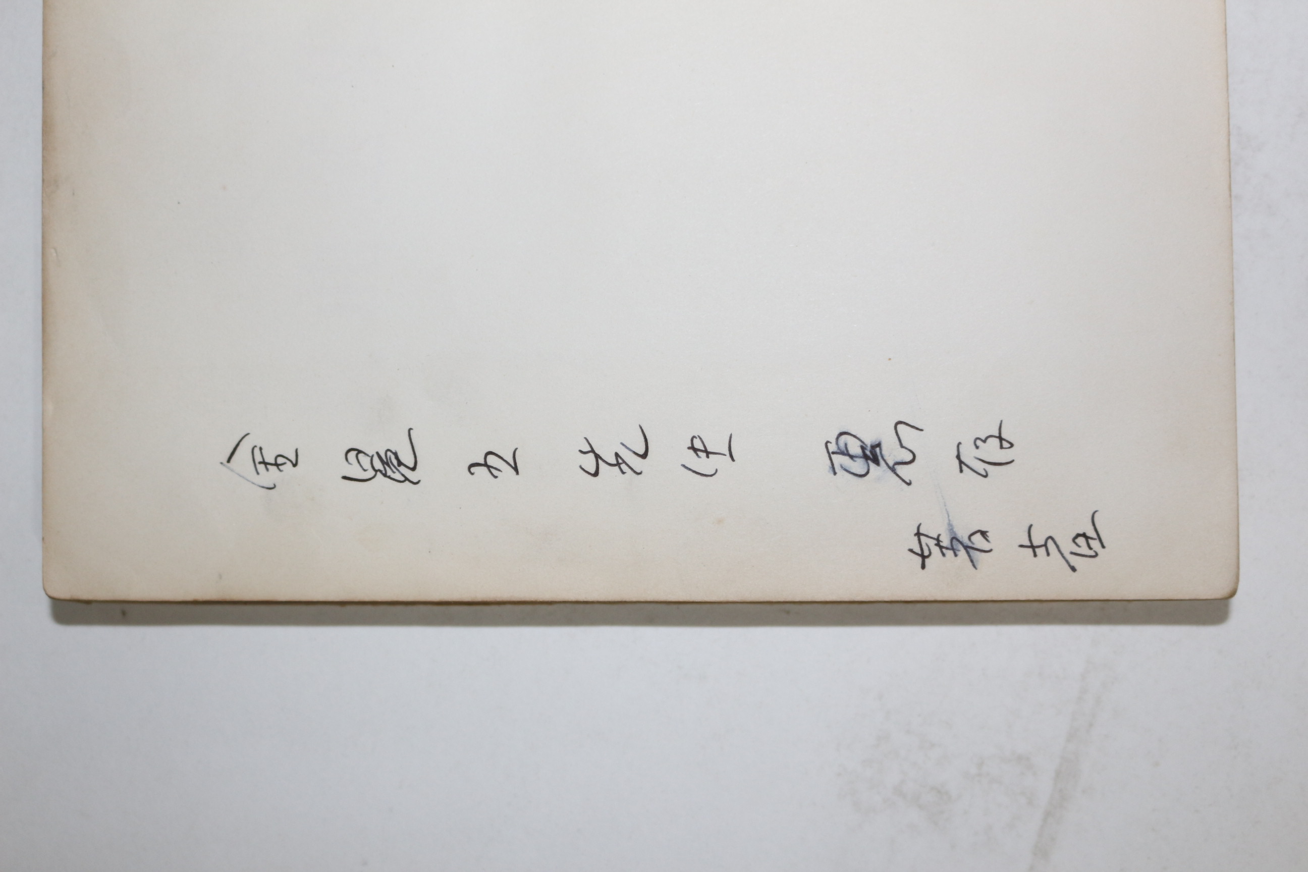 1959년초판 김진수(金鎭壽) 희곡선집(戱曲選集) (저자싸인본)