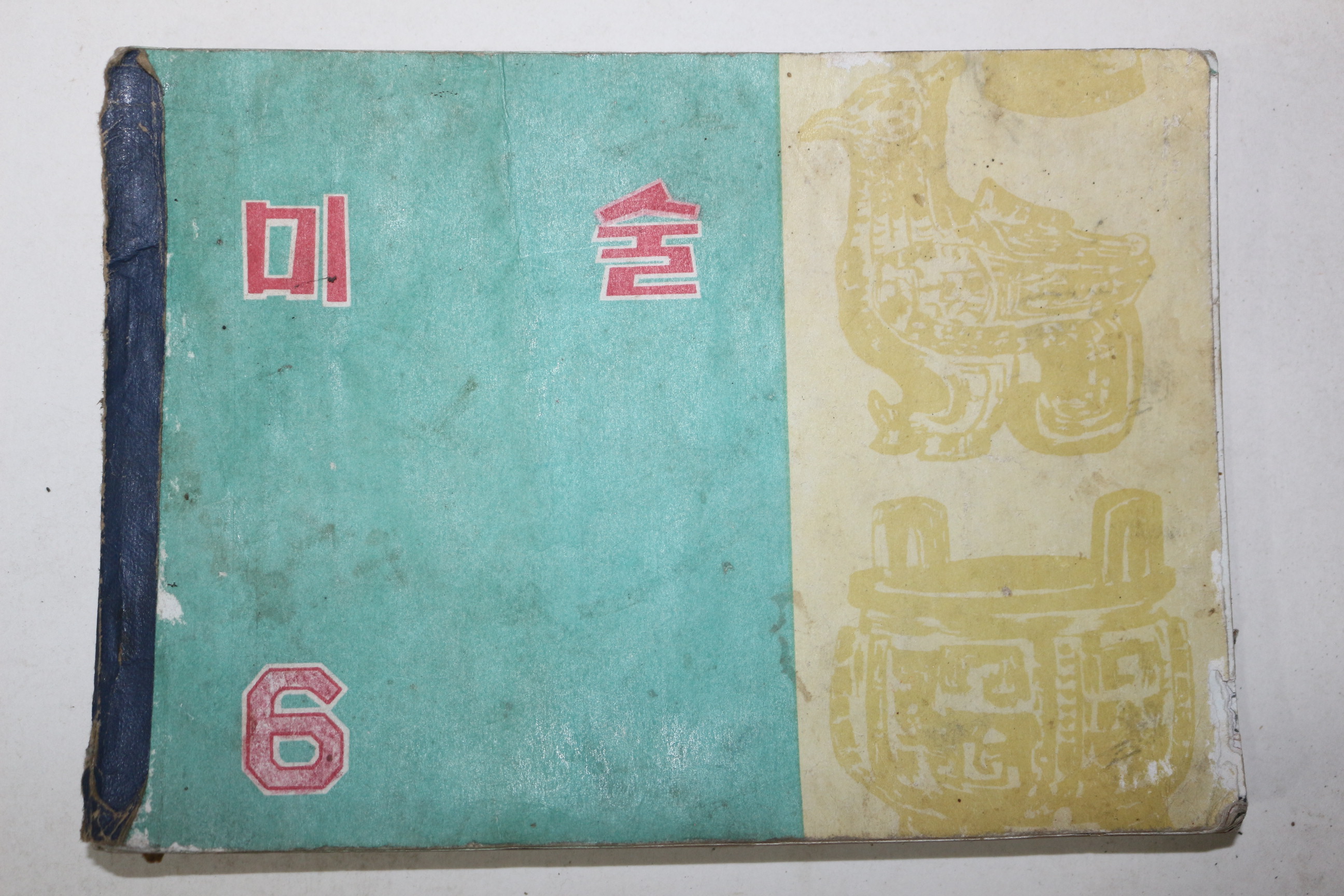 1960년 미술 5