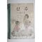1958년 유네스코 운끄라 산수 3-2