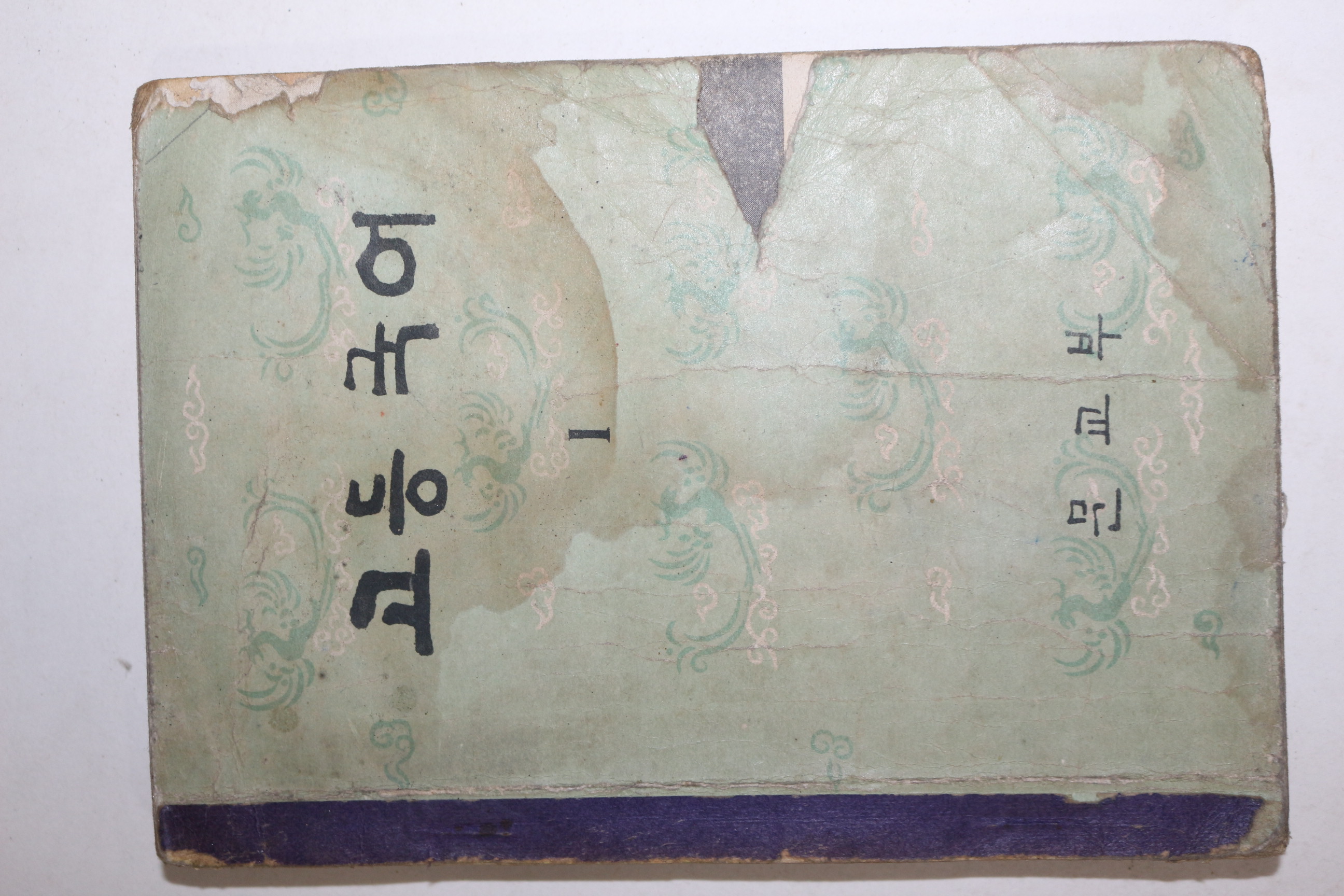 1962년 고등국어 1