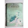 1963년 최복현 최신 세계지리