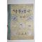 1964년 중학국어 3-2