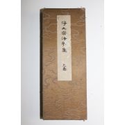 1800년대후반 일본간행 정토종법요집(淨土宗法要集) 상권