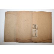 1913년(민국2년) 중국상해본 고당시합해 3책