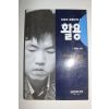 1998년 이창호 정통바둑 활용