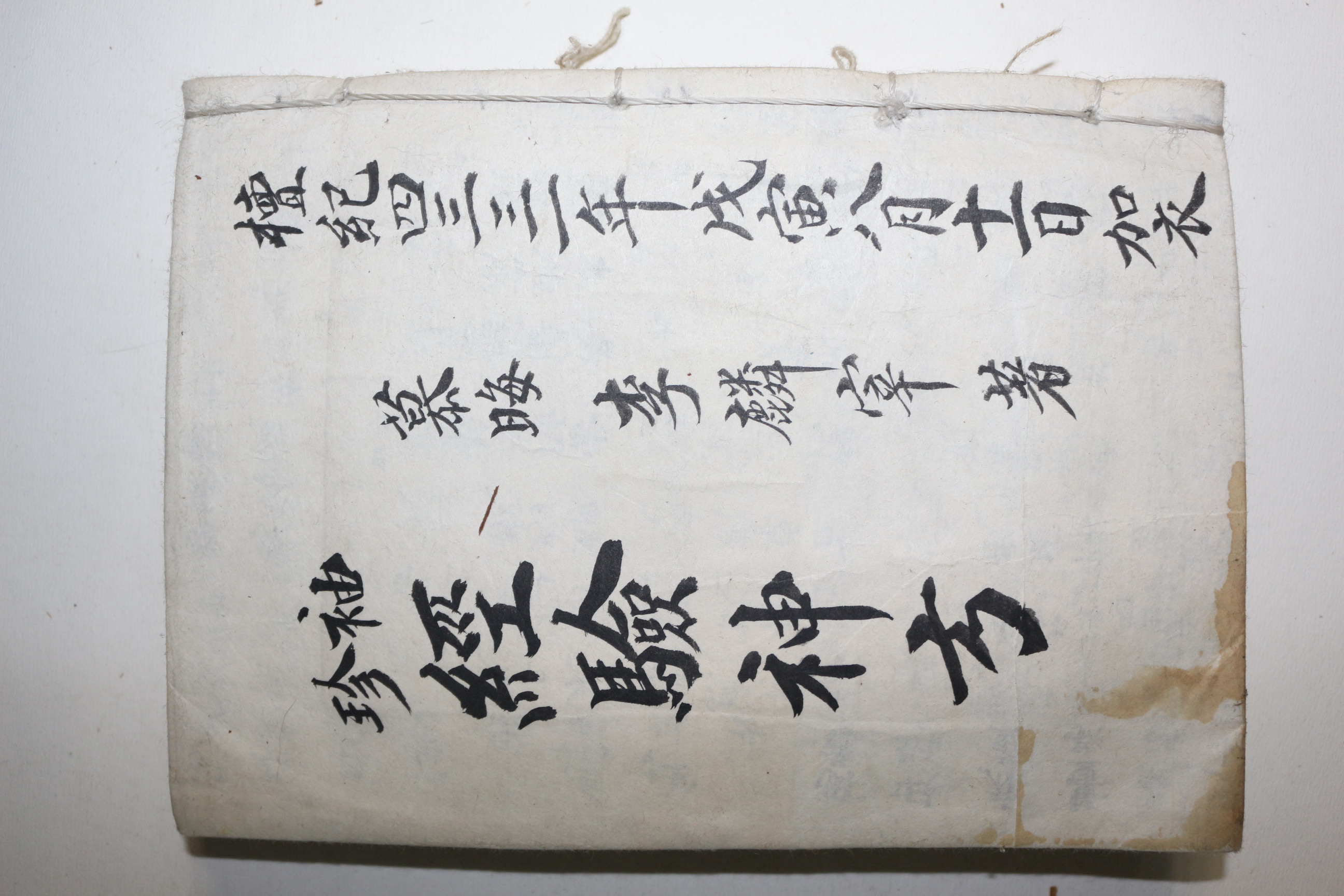 1965년 의서 수진경험신방(袖珍經驗神方)