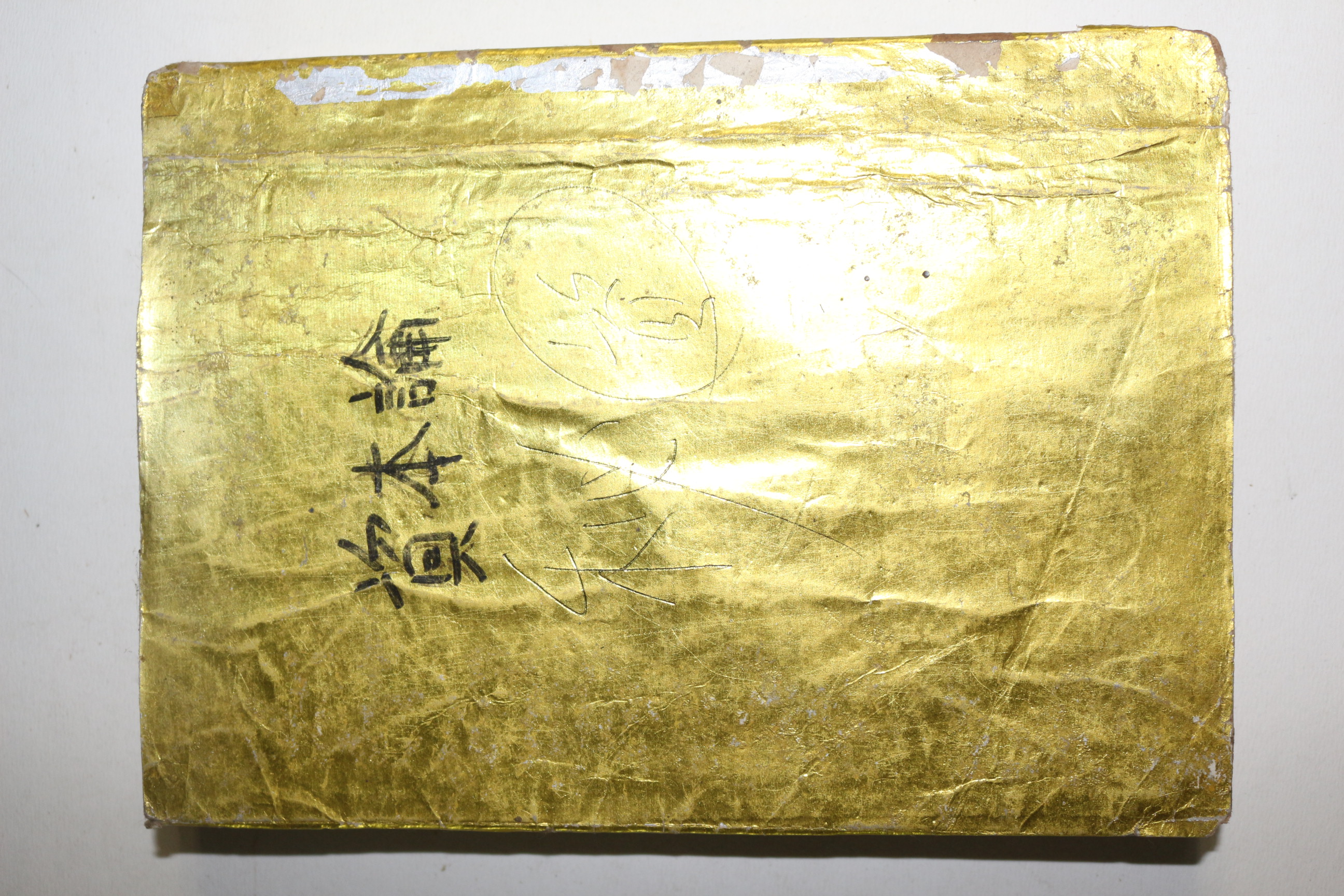 1955년 자본론(資本論)