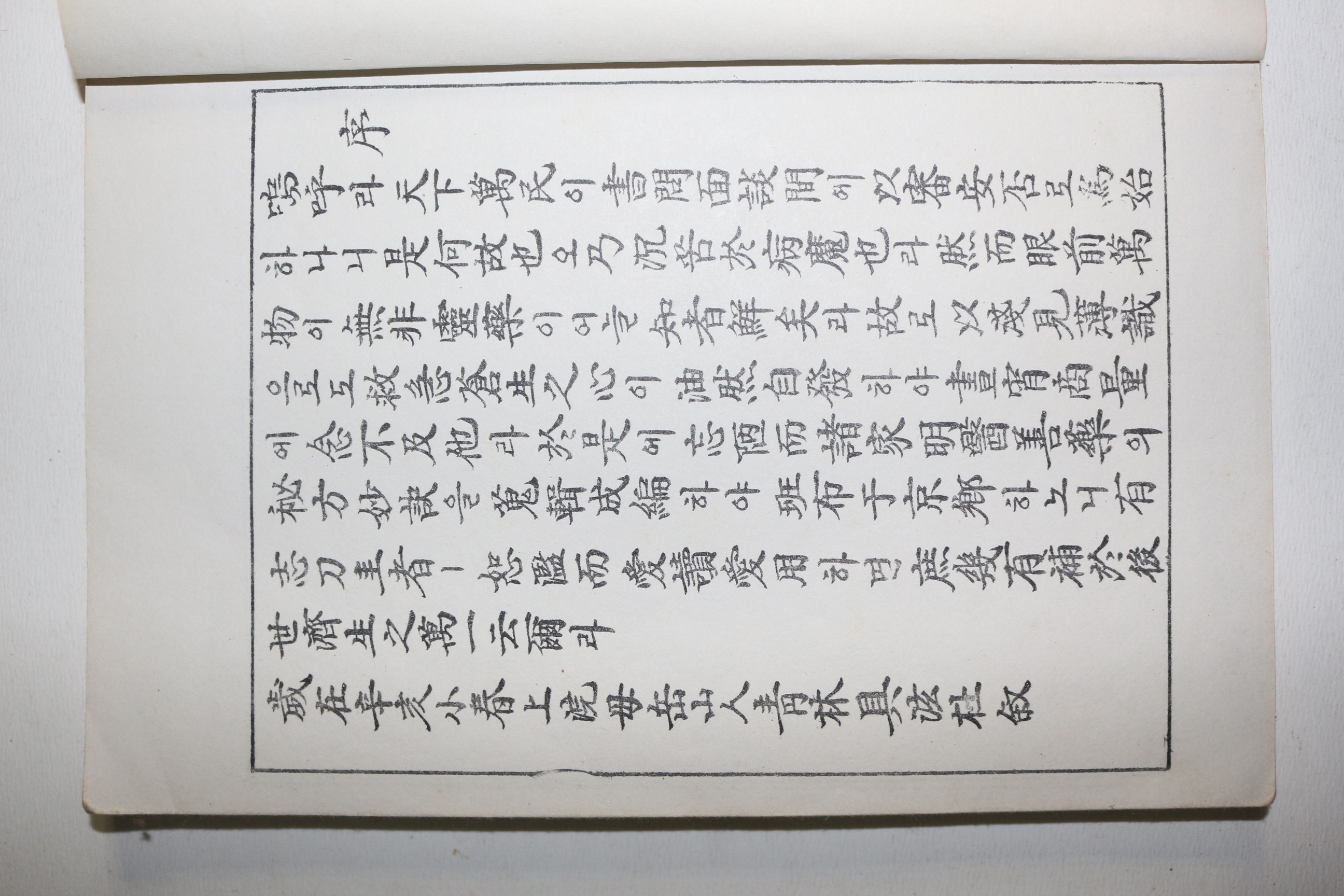1971년 방약묘결(方藥妙結)