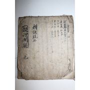 조선시대 필사본 의례문해 1책