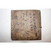 조선시대 필사본 고문