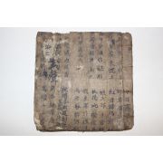 조선시대 고필사본 옥성(玉聲)