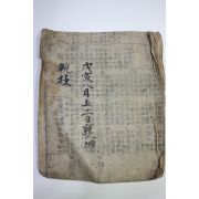 조선시대 필사본 초상시 올리는 글을 적은 만초(輓抄)