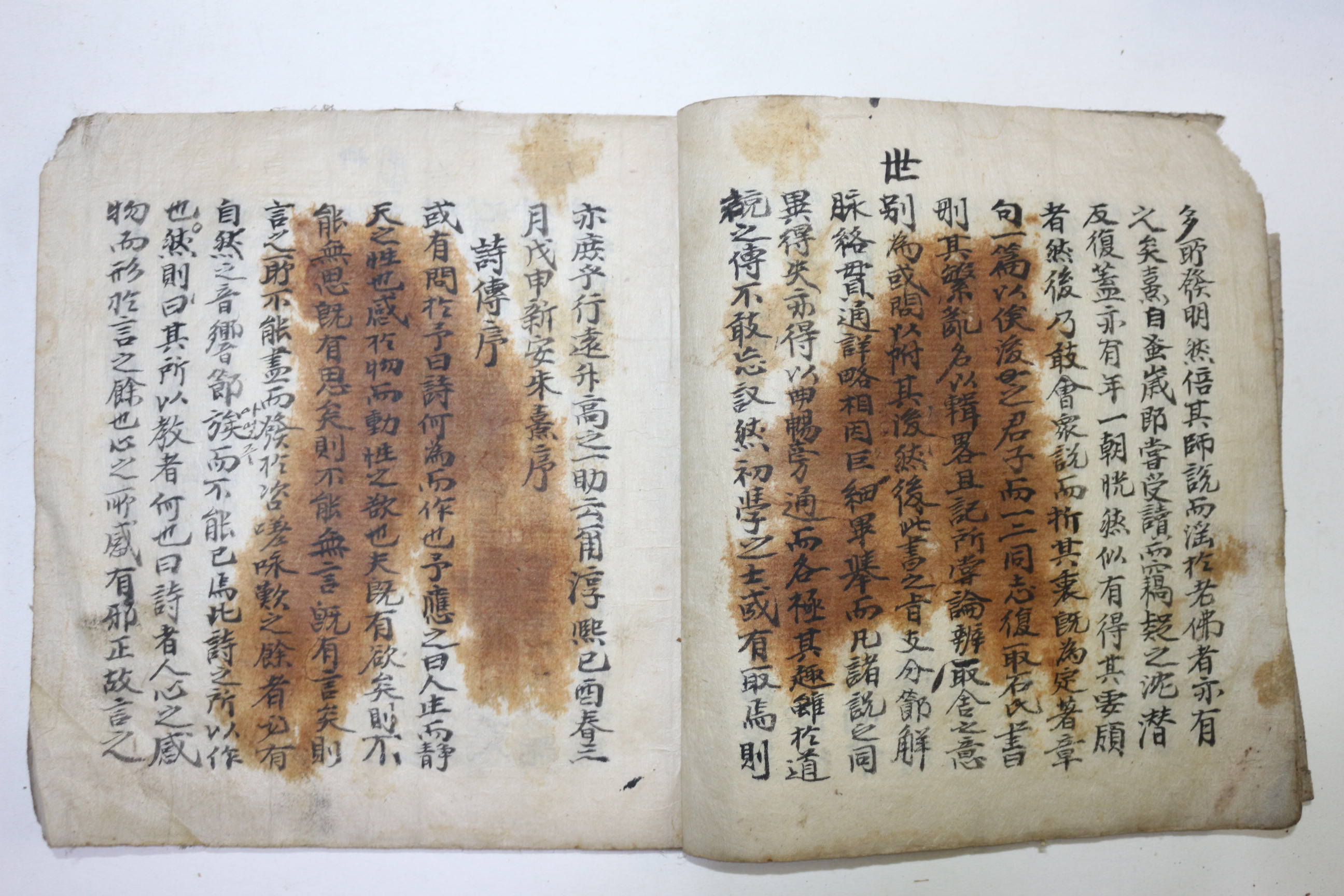 조선시대 책의 서문을 모은 필사본 서문(序文)