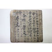 조선시대 책의 서문을 모은 필사본 서문(序文)