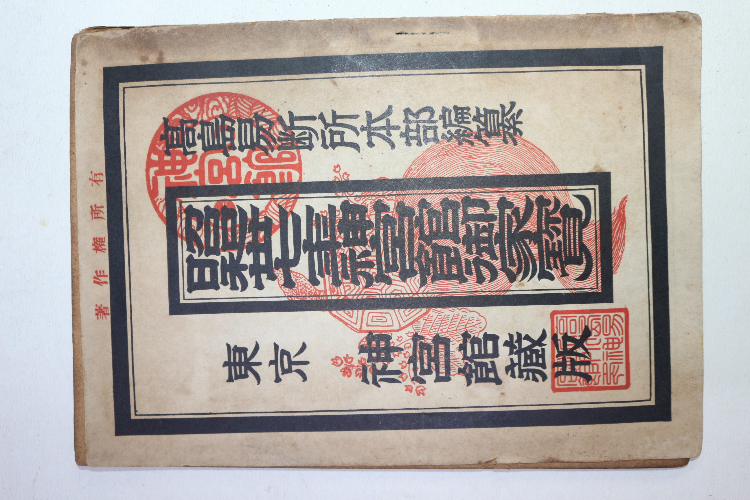 1961년(소화36년) 소화37년신궁관어가람