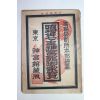 1961년(소화36년) 소화37년신궁관어가람