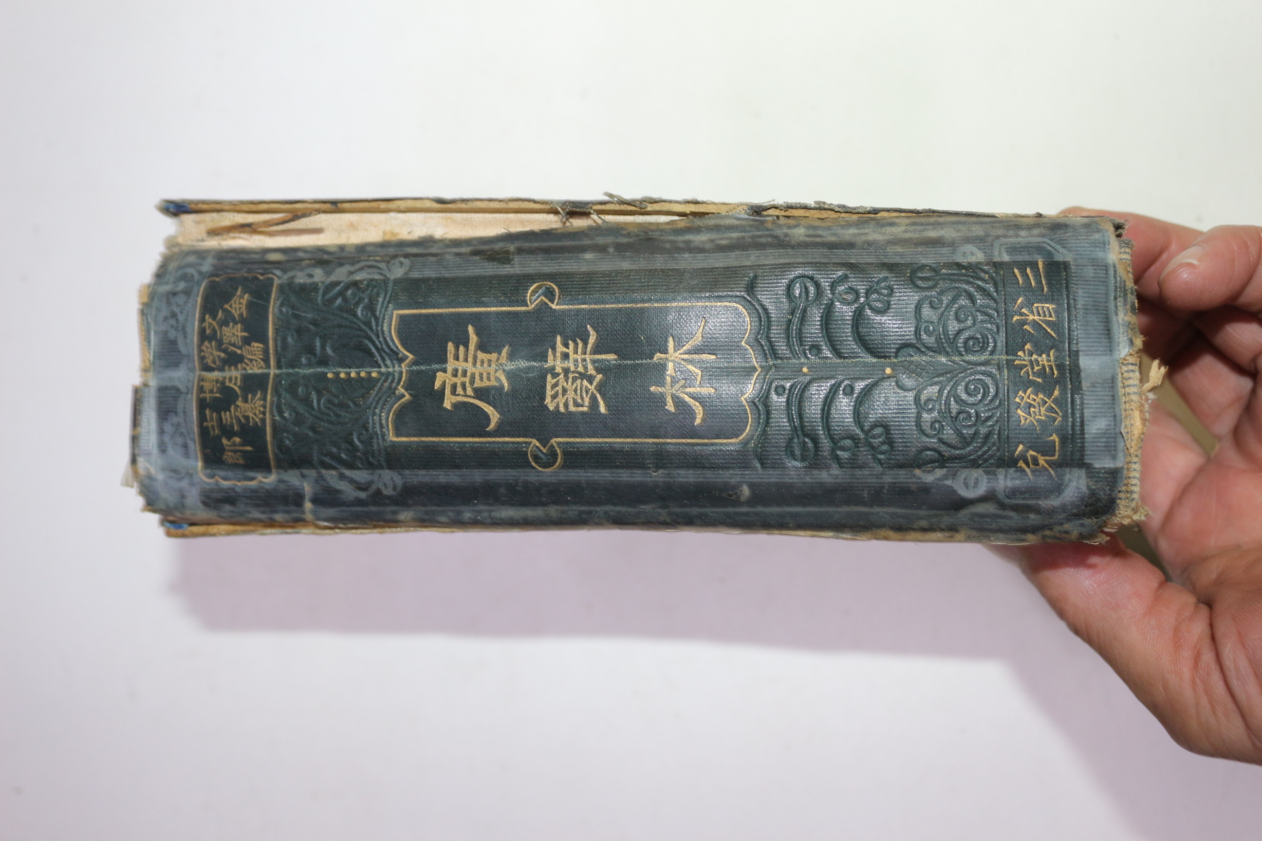 1927년(소화2년) 광사림(廣辭林)