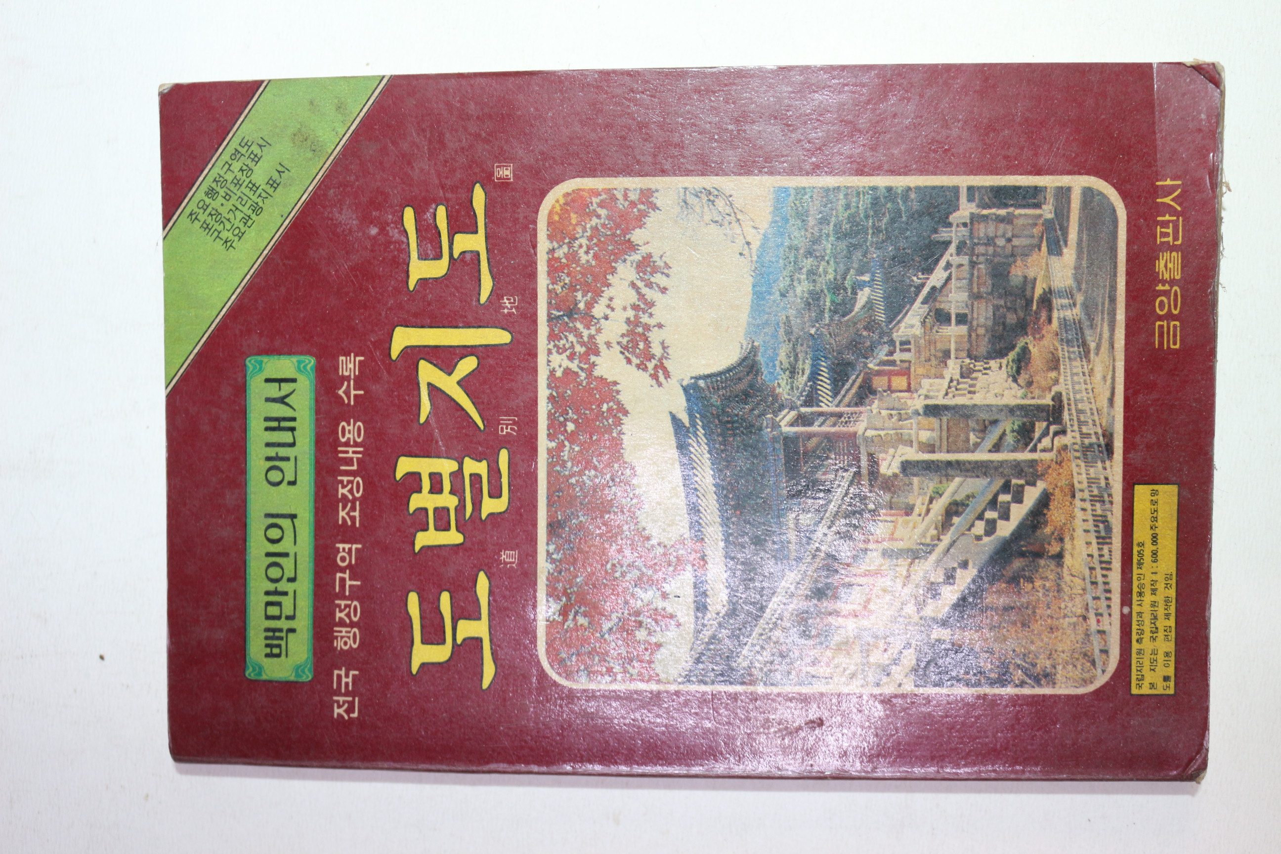 1984년 도별지도