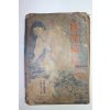 1934년(소화9년) 일본간행 의복,매듭관련 절첩본 1책