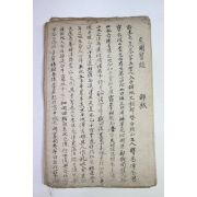 조선시대 필사본 분량이 많은 절첩본 동국보감(東國寶鑑