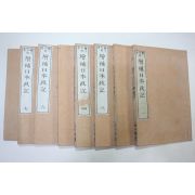 1890년(명치23년) 목판본 증보일본정기(增補日本政記) 16권8책완질