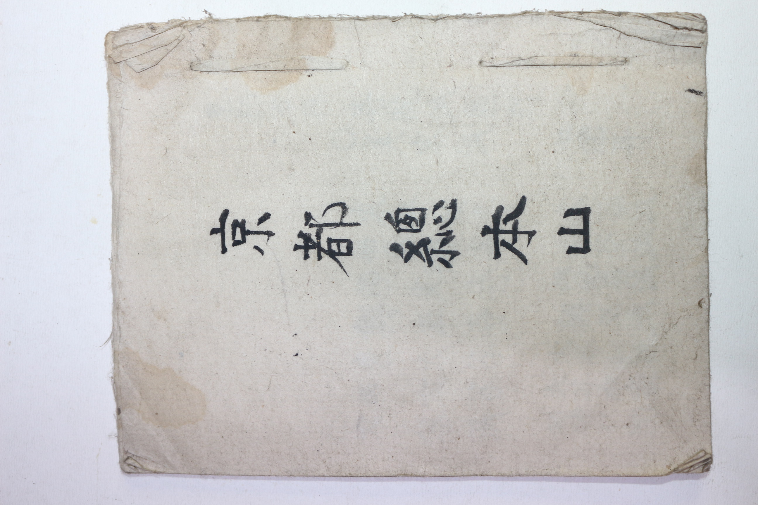 일본필사본 교토내 사찰관련 경도총본산(京都總本山)