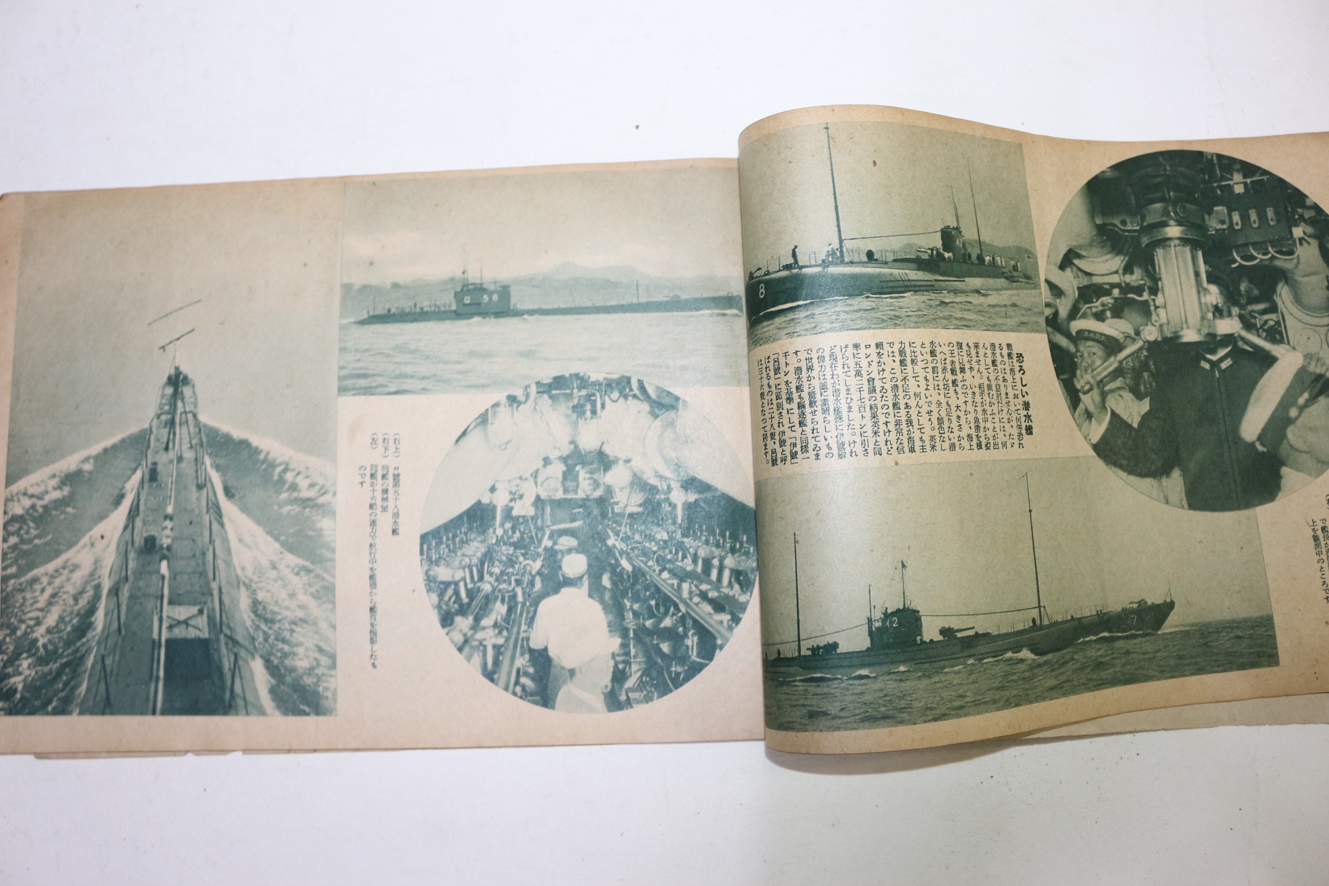 1934년(소화9년) 일본간행 군관련 화보집