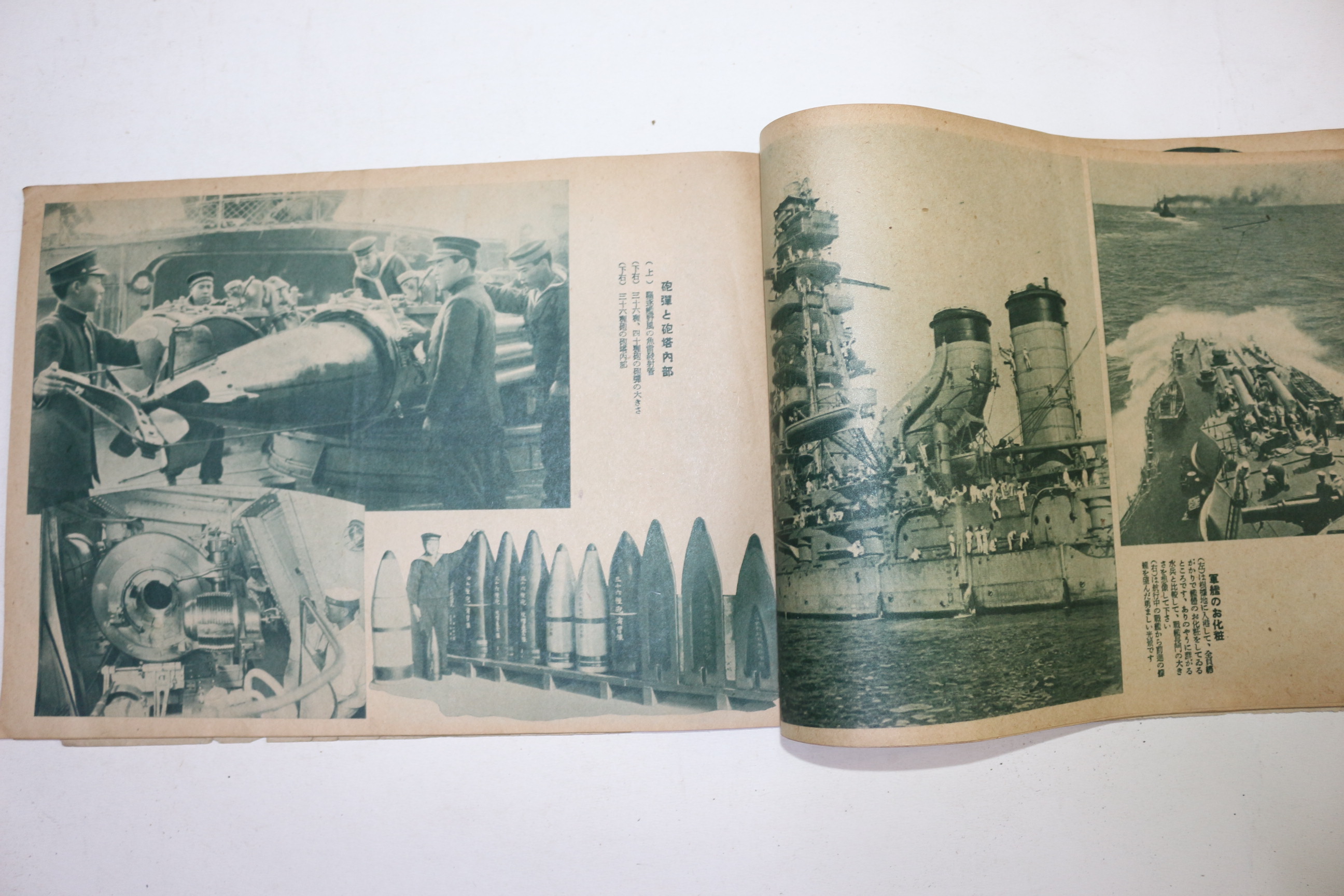 1934년(소화9년) 일본간행 군관련 화보집