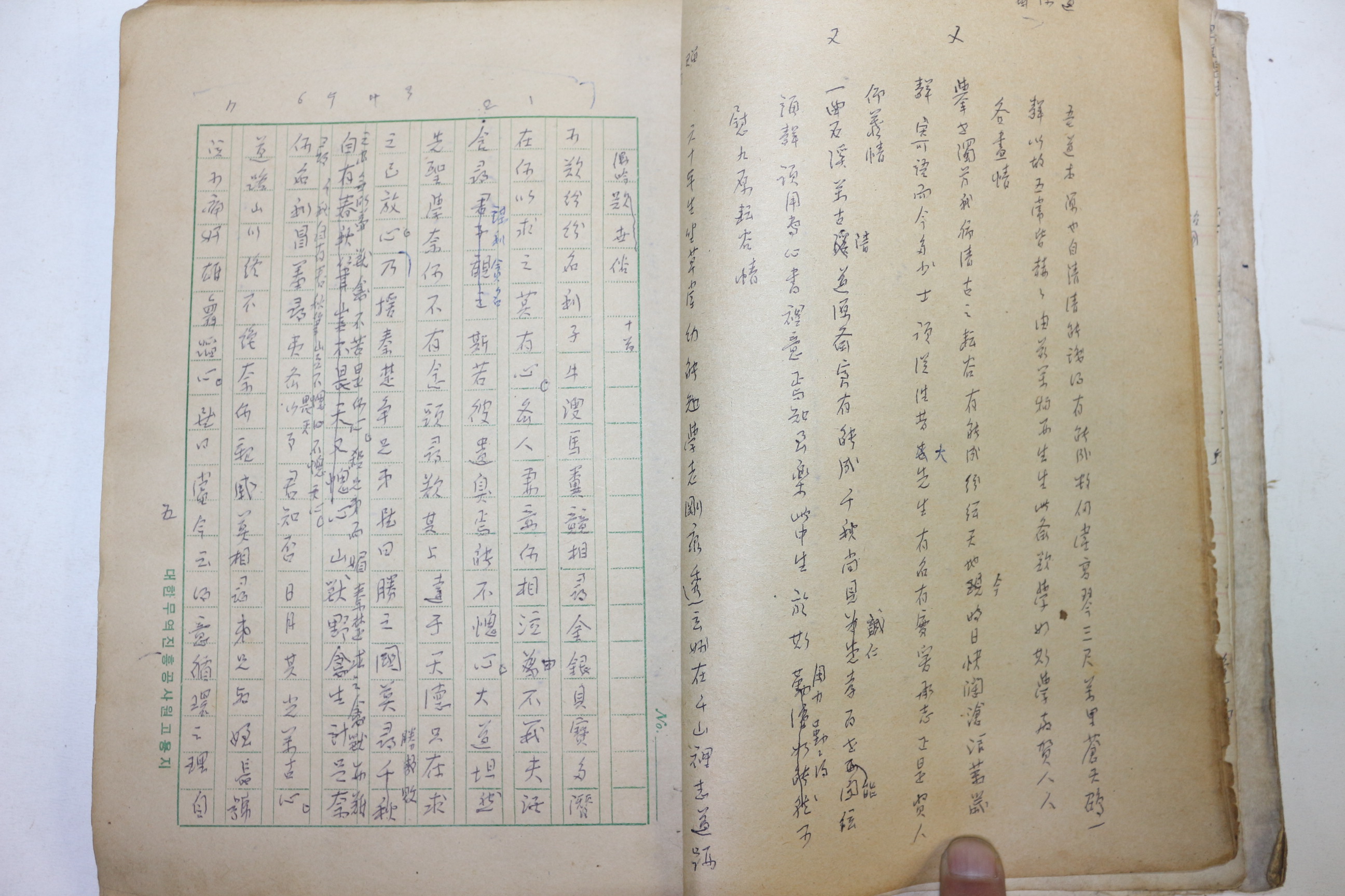 1953년 건국훈장애국장추서 작가,소설가,언론인 우인(雨人) 송지영(宋志英) 친필 원고본